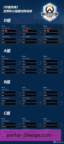 守望先锋世界杯历史夺冠分布,赛区格局演变清晰 守望先锋世界杯历史夺冠分布,赛区格局演变清晰